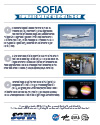 SOFIA general fact sheet